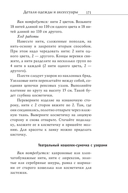 2008-RUS-172