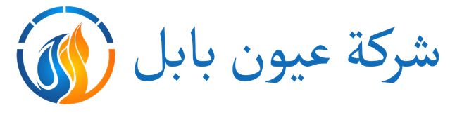 شركة عيون بابل