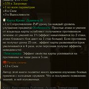 артеф пвп