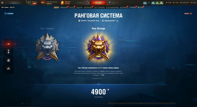 Легенда Натиска.jpg