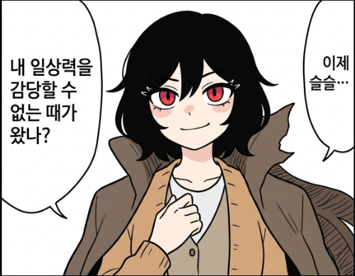 일상력.png