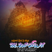 2024 -TAMIL FLEX COLLECTION