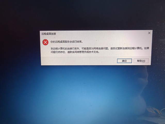 Service Error