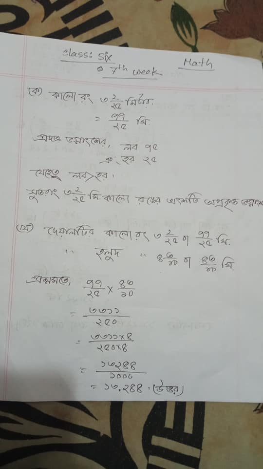 Class 6 7th week math answer 1