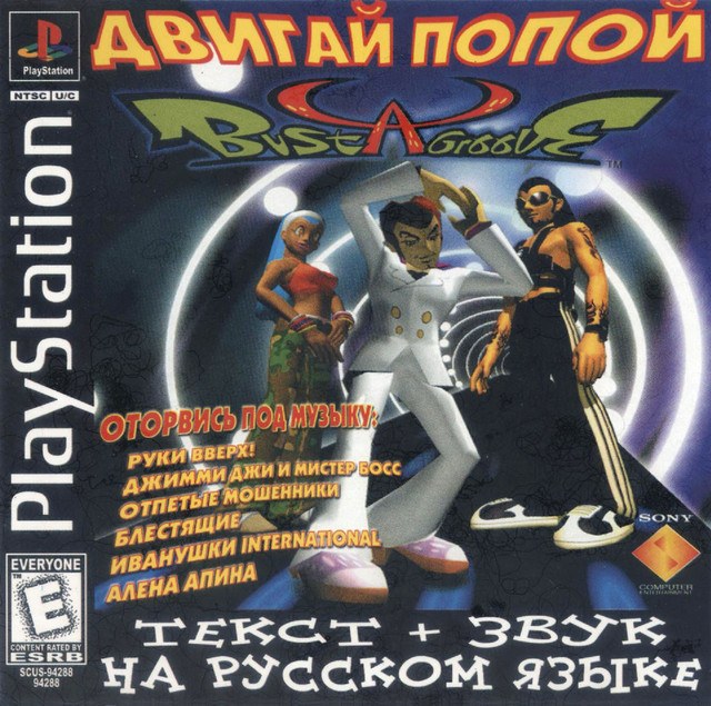 Bust-A-Groove-RGR-1