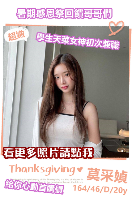 台中叫小姐