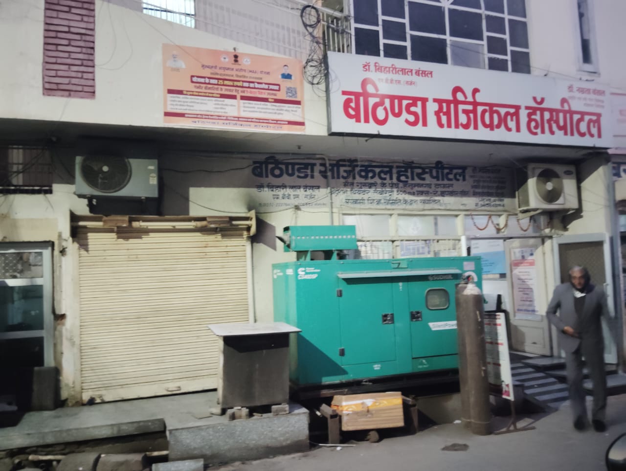 Bathinda Surgical Hospital