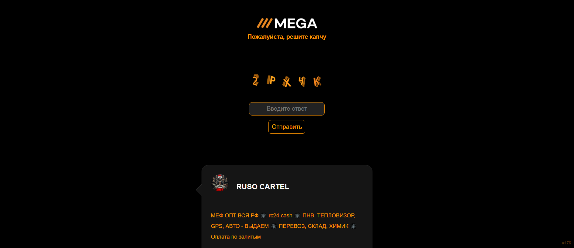 Stored capture of mgmarket06.at