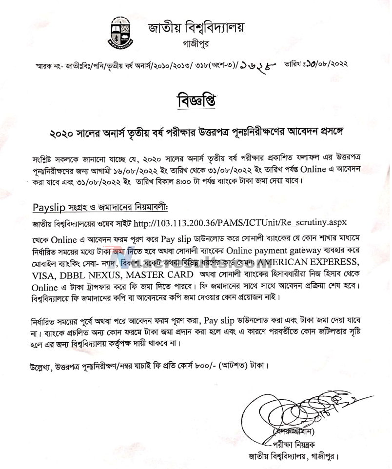 Honours 3rd Year Re-scrutiny Notice 2022