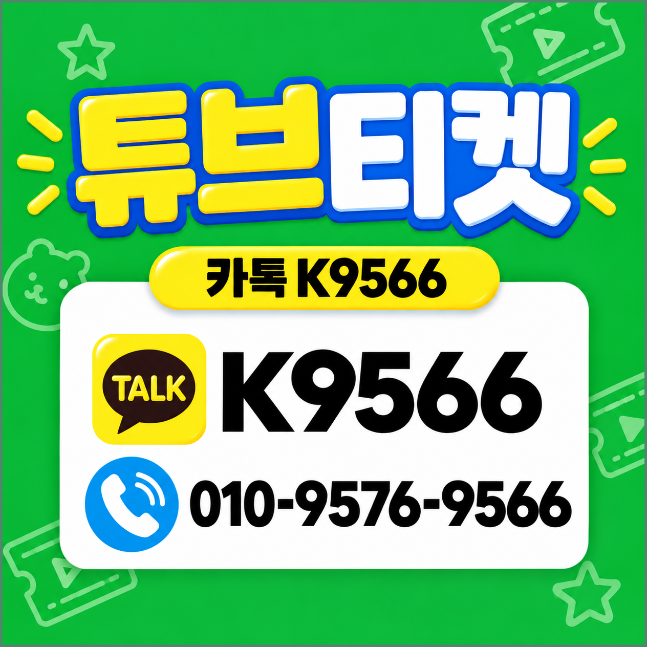 소액결제현금화 관련 이미지 1
