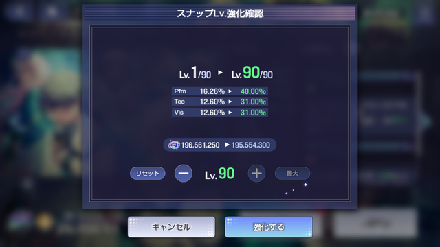 SSR Snap Max Level.png