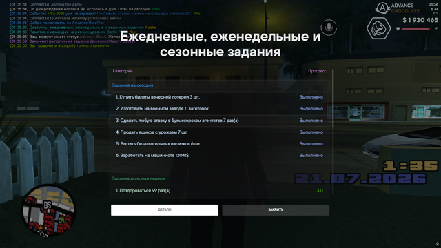 Снимок экрана (519)