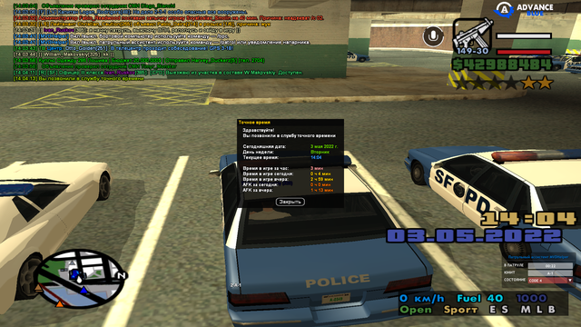 sa-mp-060.png