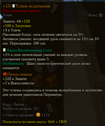 хилл тотем.png