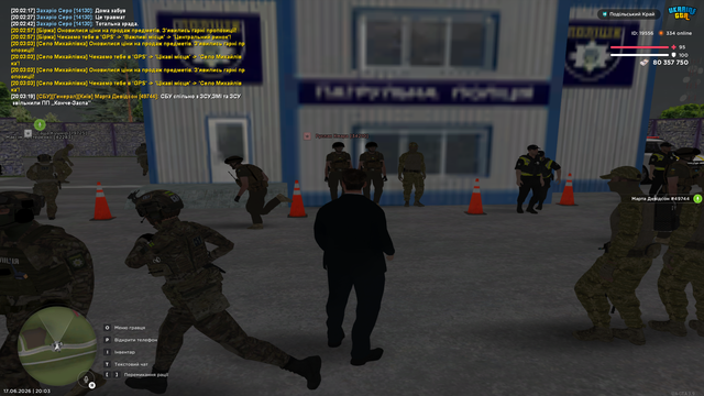 Патрульний Пост (2).png