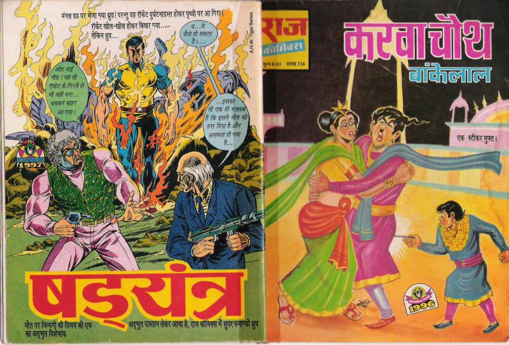 GENL 0734 KARWA CHAUTH GENL 0734 KARWA CHAUTH