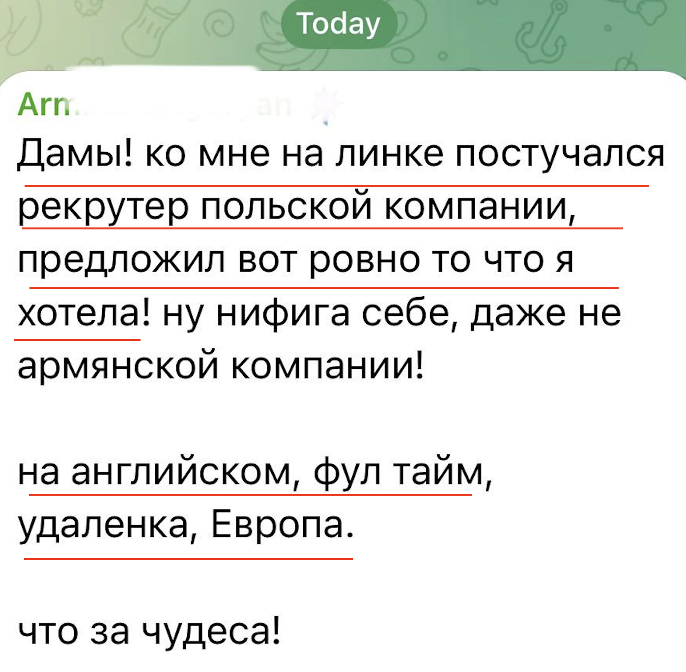 Результат клиента