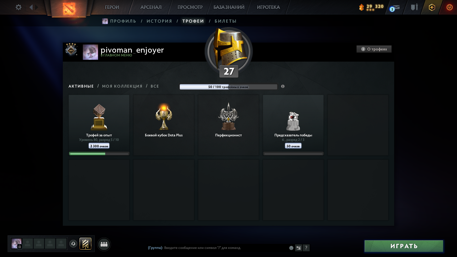 Dota 2 Account  MMR