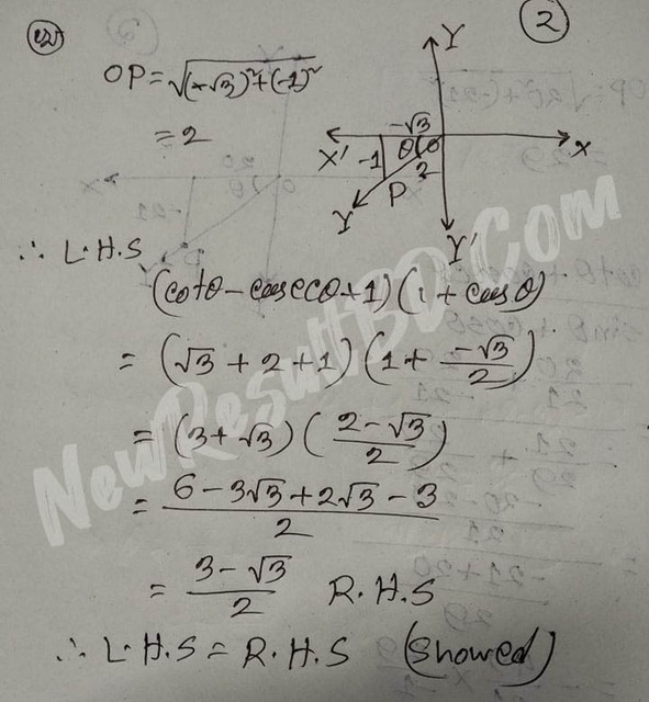 SSC Higher Math 8th Week Assignment 2021 Answer