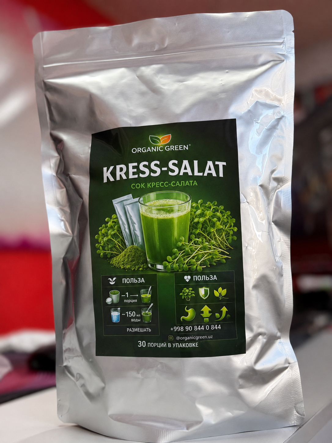 Kress-salat sharbati
