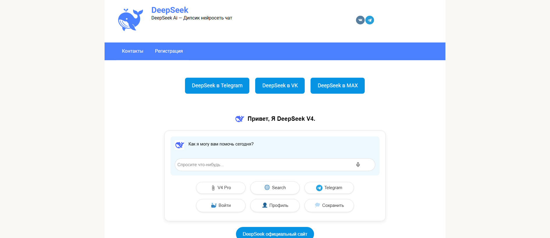 Forensic screenshot of [REDACTED] showing the phishing page layout