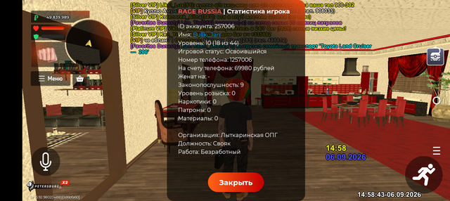Screenshot 20260906 165845