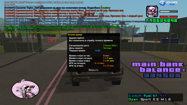 sa mp 454.png