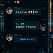 E3 D 01 2b工厂IM界面 阿明和小猪对话框