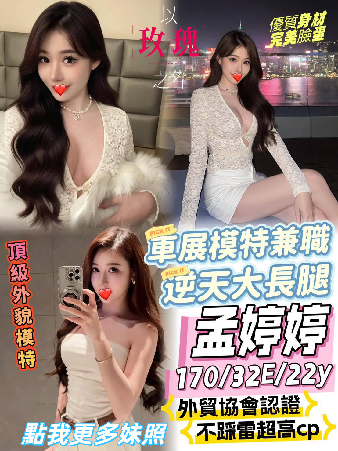 台中叫小姐推薦-火辣長腿模特