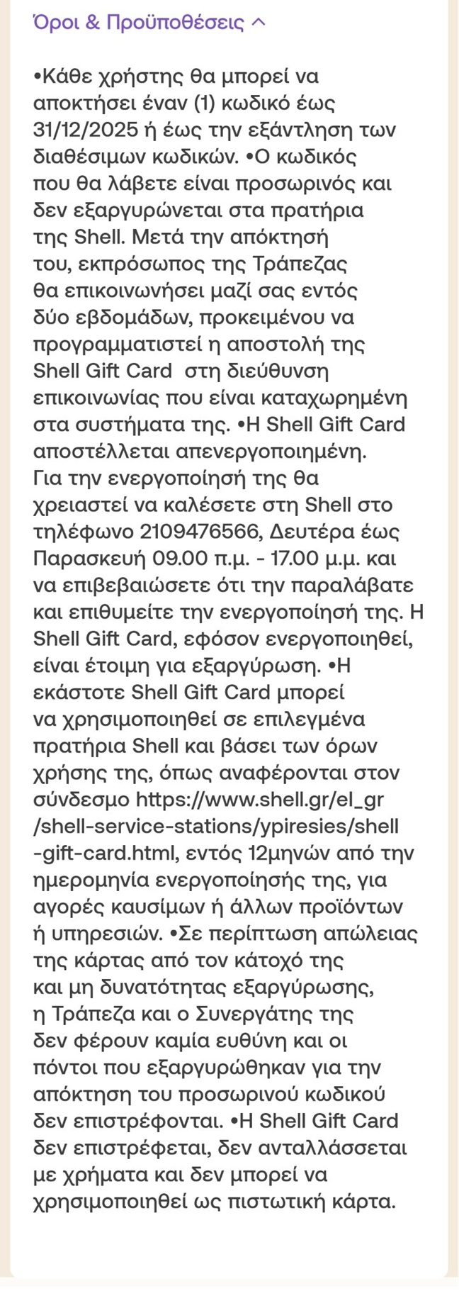 giftcards
