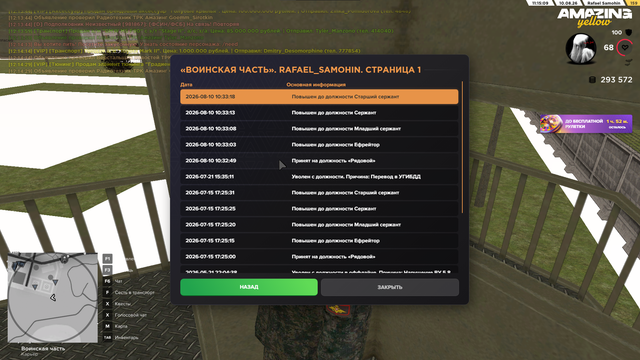 трудовая ыч 2