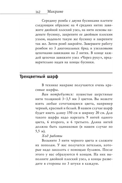 2008-RUS-163