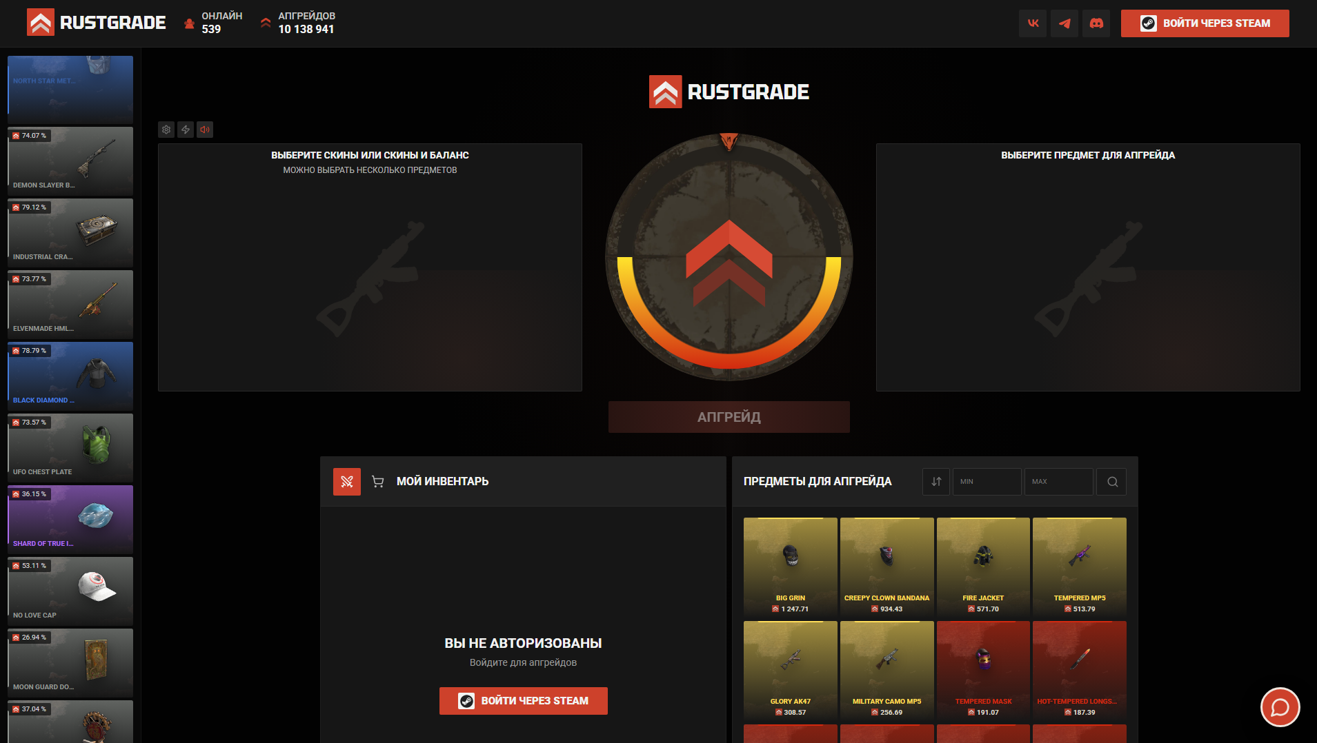 Stored capture of rustgrader.top