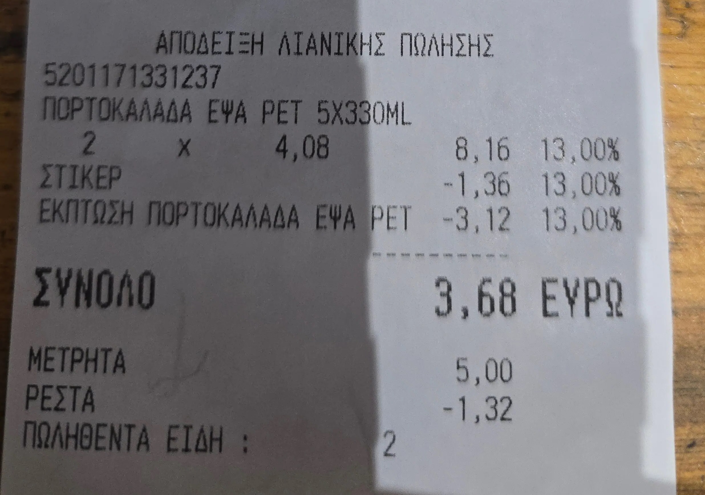 receipt