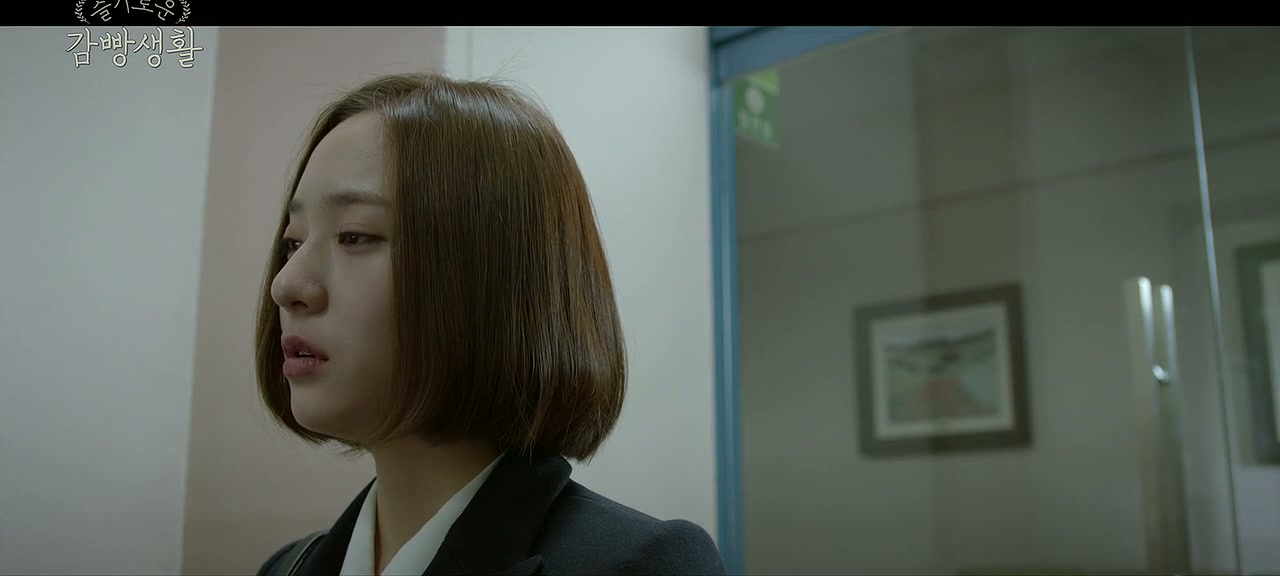 Prison Playbook Screenshot
