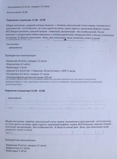 стр 3