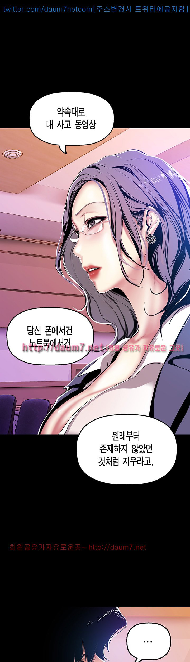 A Wonderful New World Manhua
