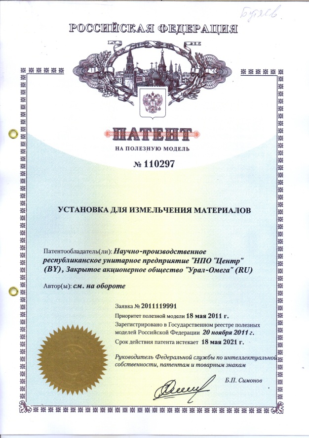 Магазин Патент Рф 24