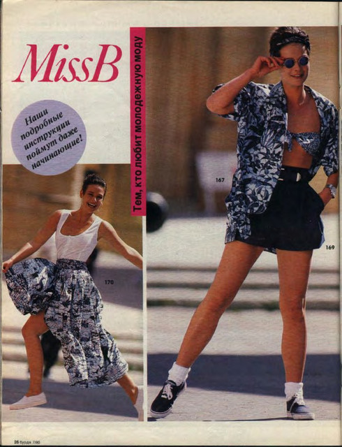 Burda-1990-07-22