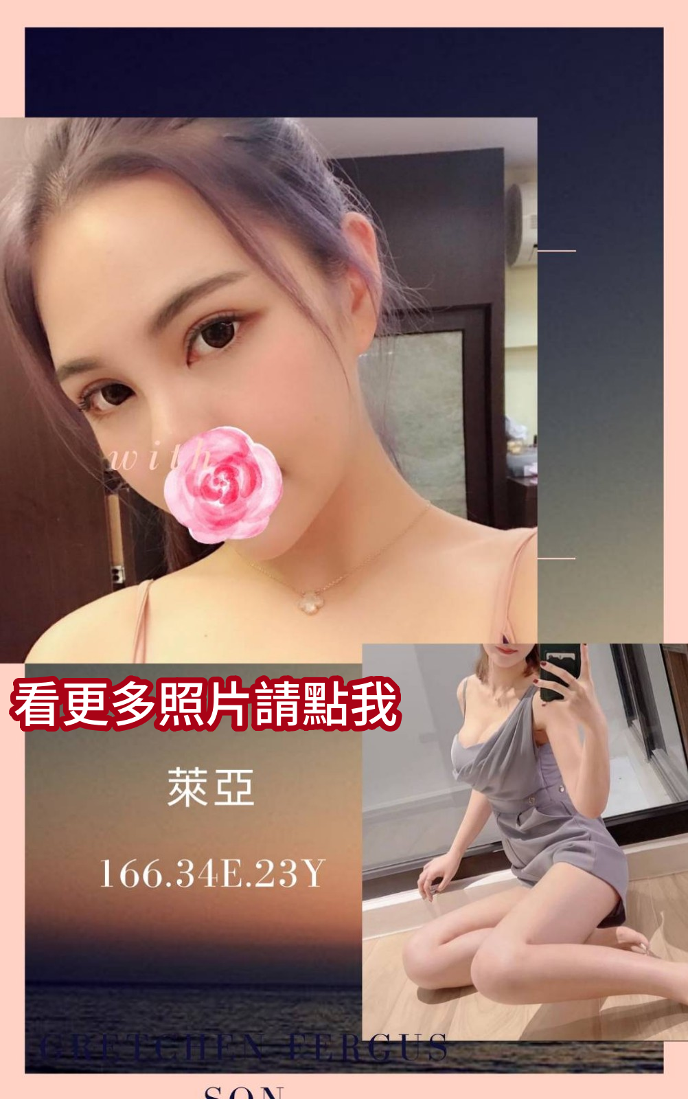 台中外約