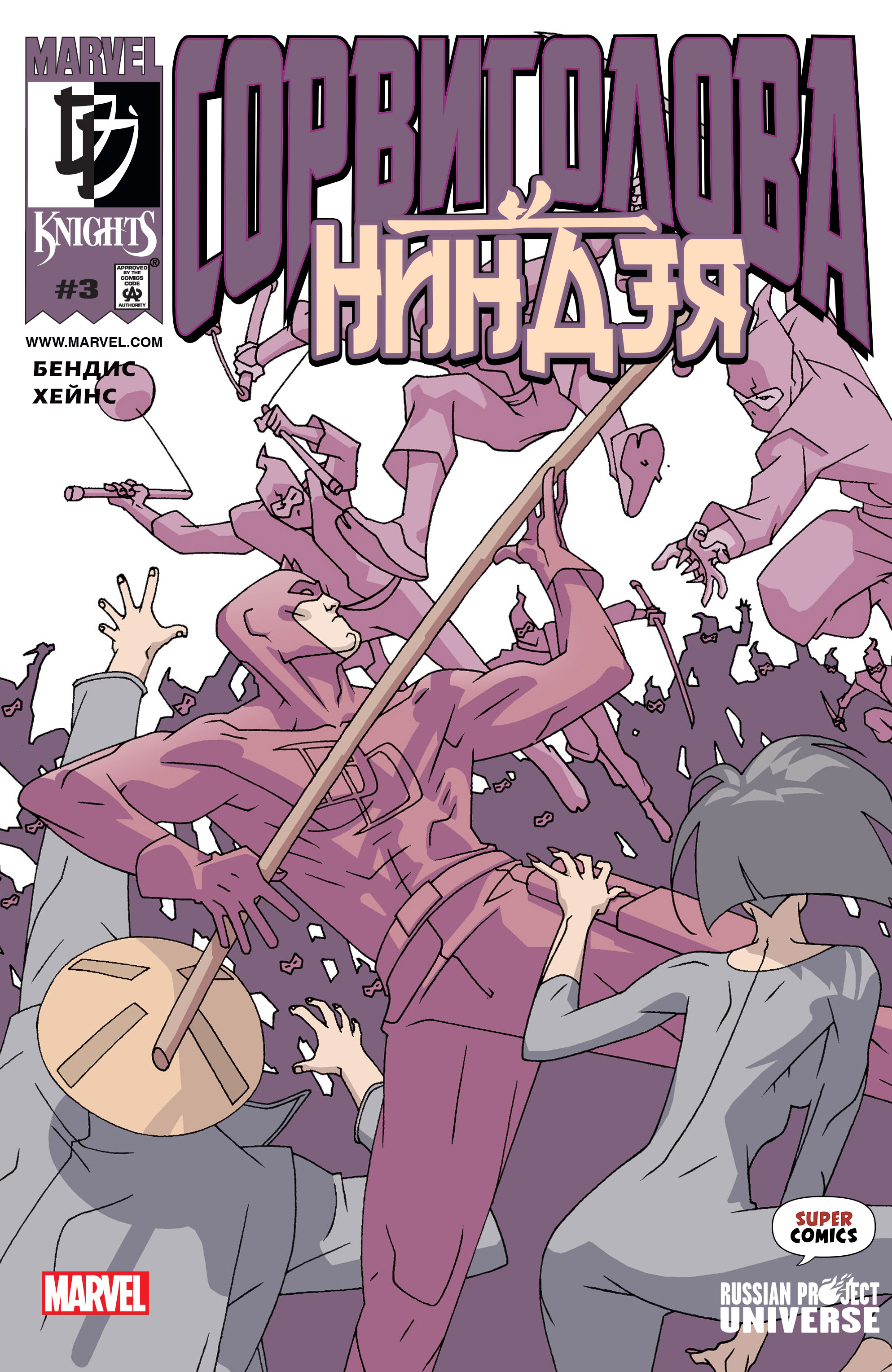 Daredevil: Ninja #3