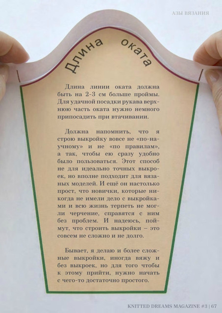 page-67