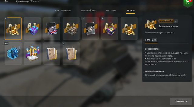 Inventory Other.png
