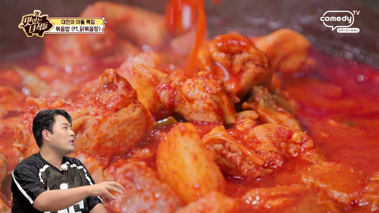 맛있는 녀석들 대전 김태균 닭볶음탕 추가 캡처 4