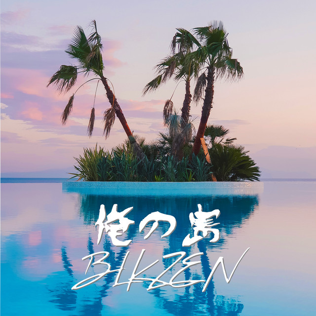 Ore-No-Shima