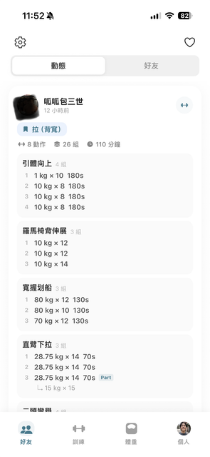 動態牆