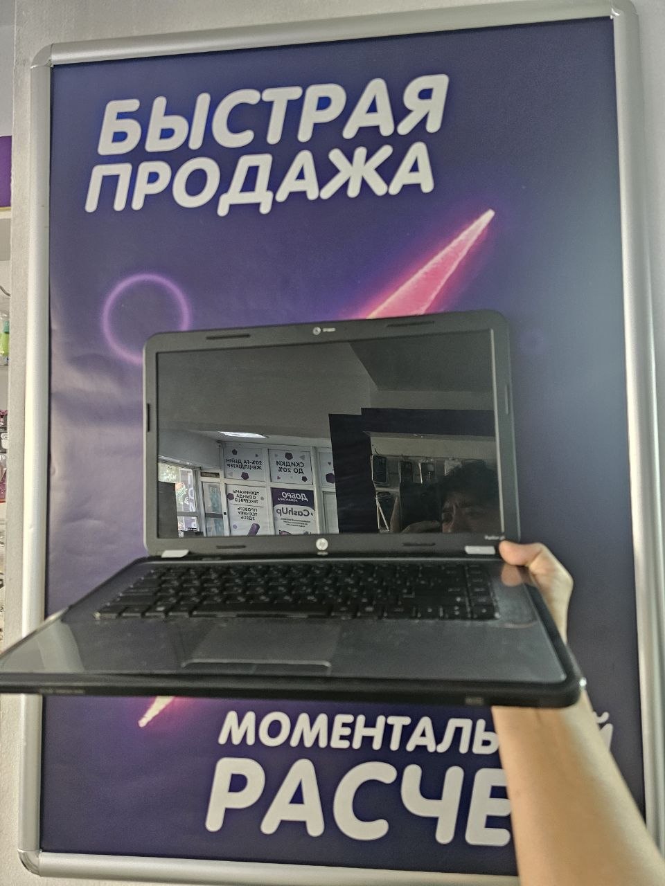 Скупка Ноутбук HP на AMD A6‑3400M, 4 ГБ ОЗУ, HDD 500 ГБ, графика AMD Radeon HD 6520G + Radeon 7400M в Астане