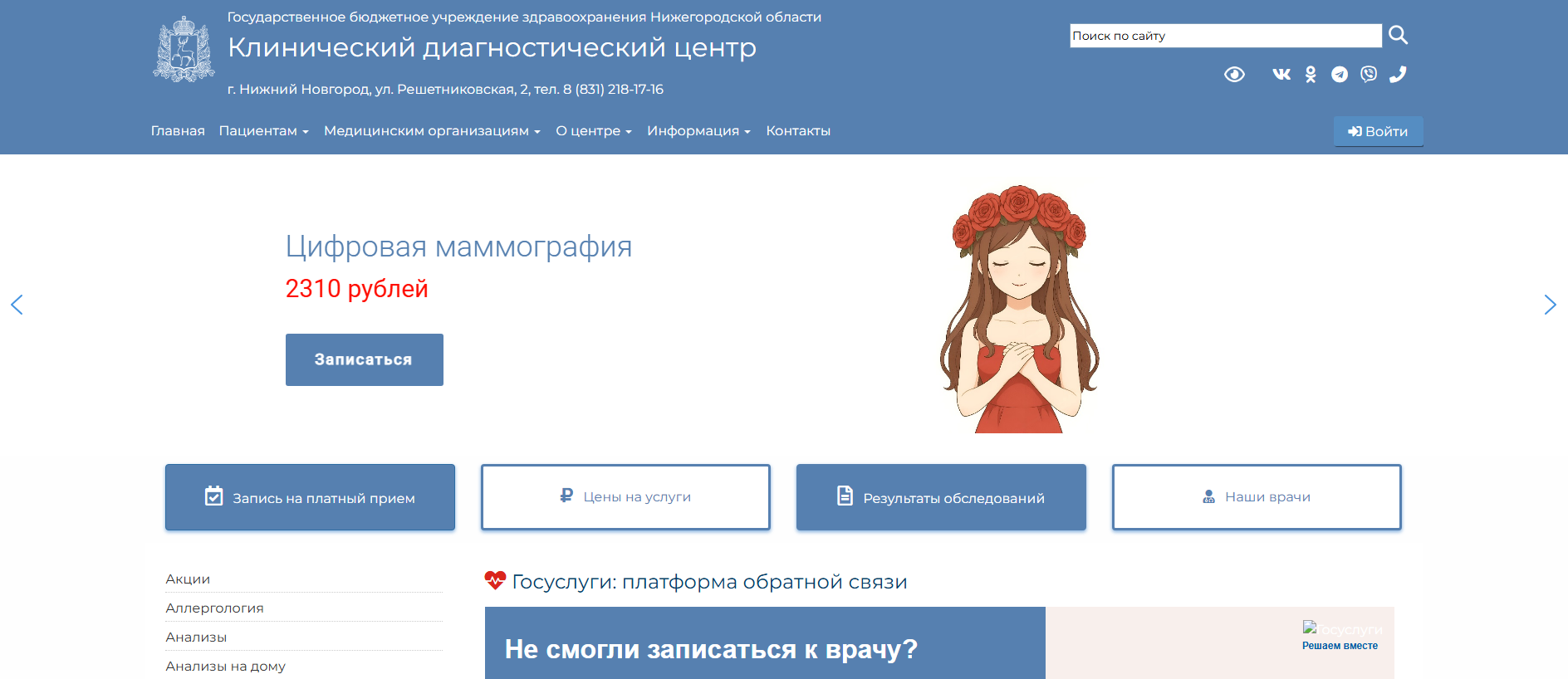 Forensic screenshot of dcnn.ru showing the phishing page layout
