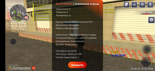 Screenshot 20260912 213927 RAGE RUSSIA