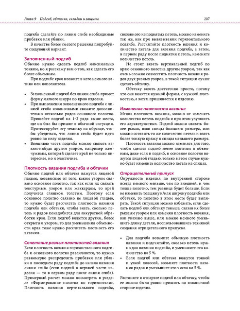 Page-00204.jpg